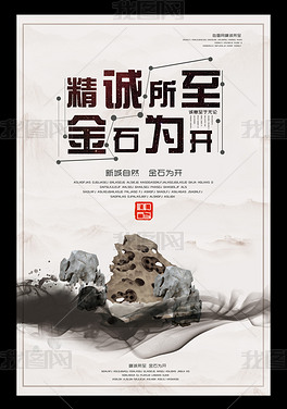 金石开取自什么成语_成语故事图片(2)