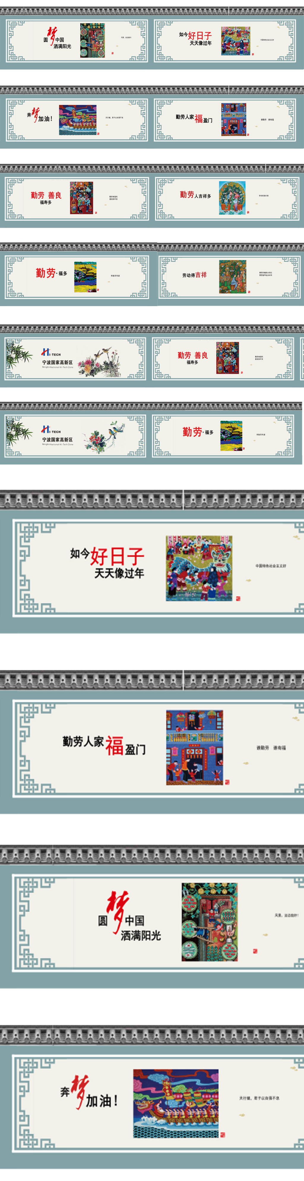中国梦文化墙公益围墙广告设计公益宣传栏B