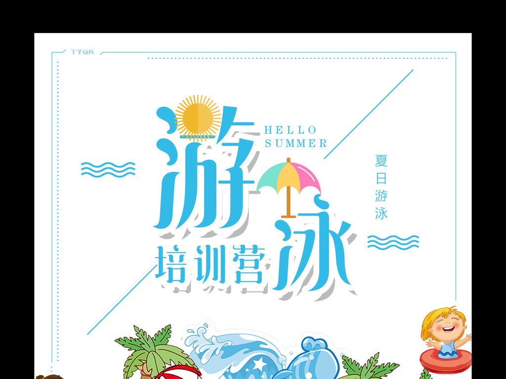 招聘游泳教练_阳光倍力招聘 BOSS直聘