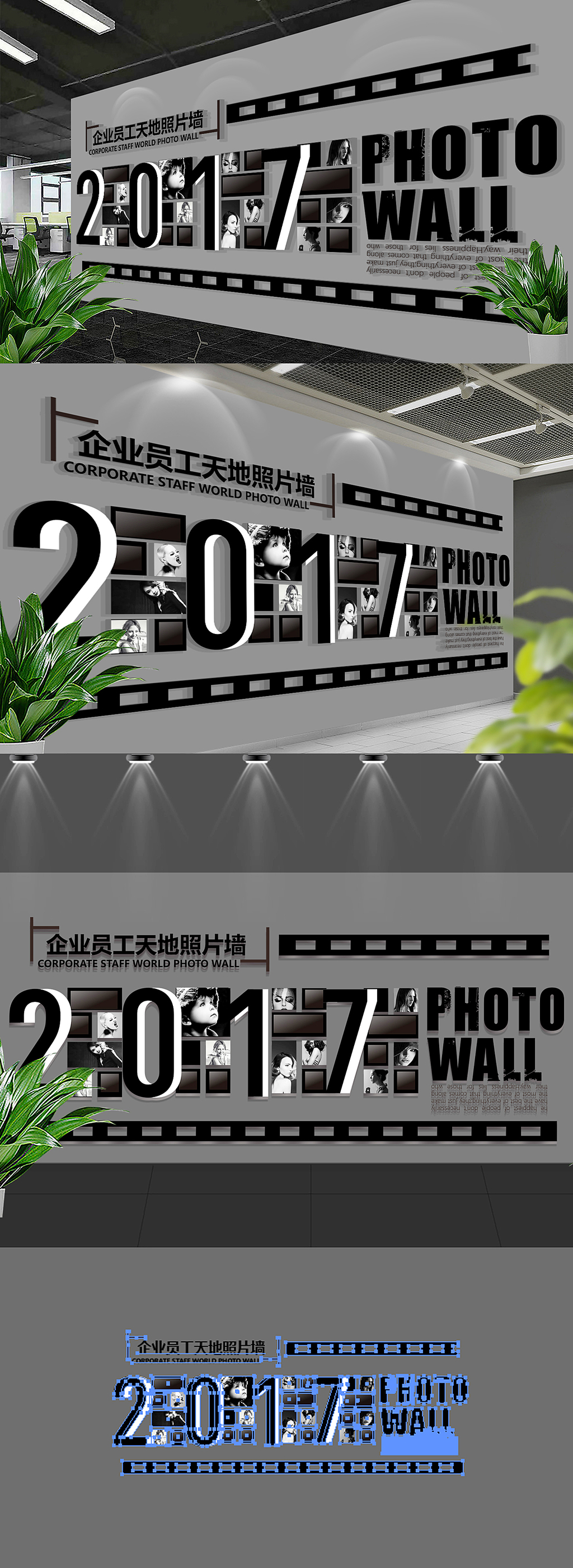 2017创意员工照片树企业文化墙员工风采照片墙矢量模板