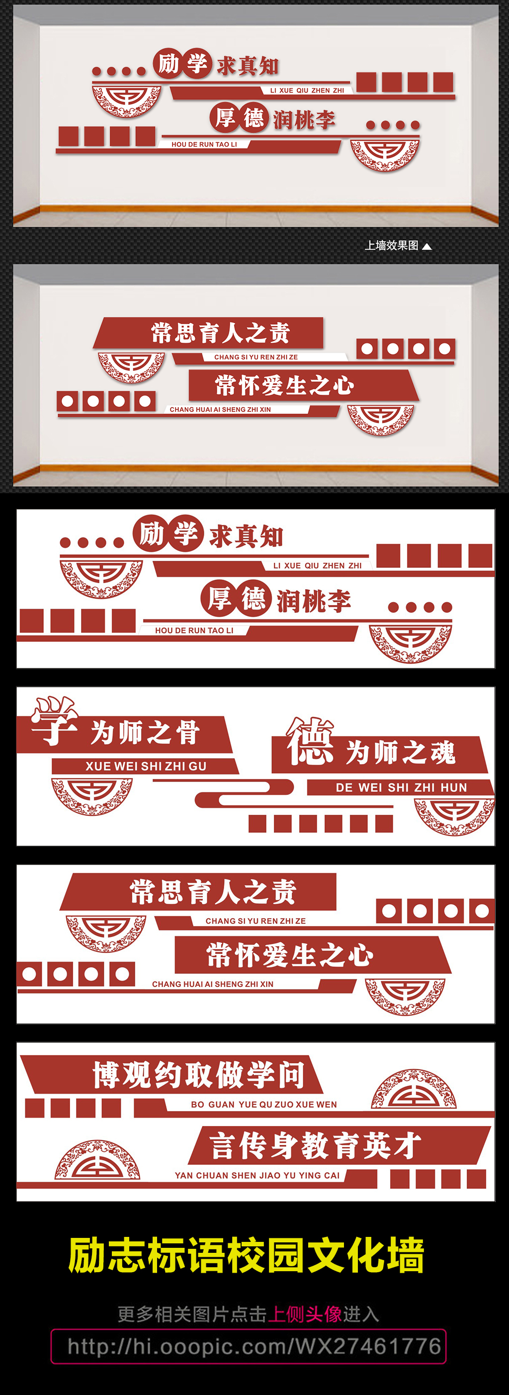 老师教师办公室立体雕刻学校文化墙