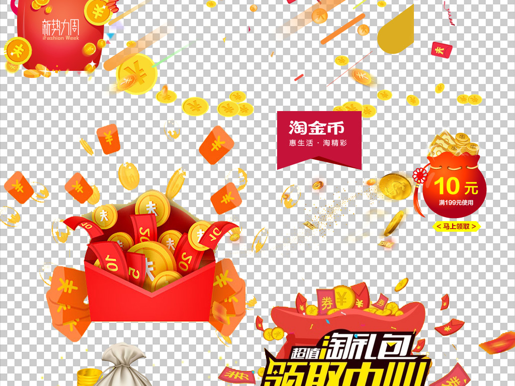 淘宝天猫淘金币促销png素材下载图片设计_高
