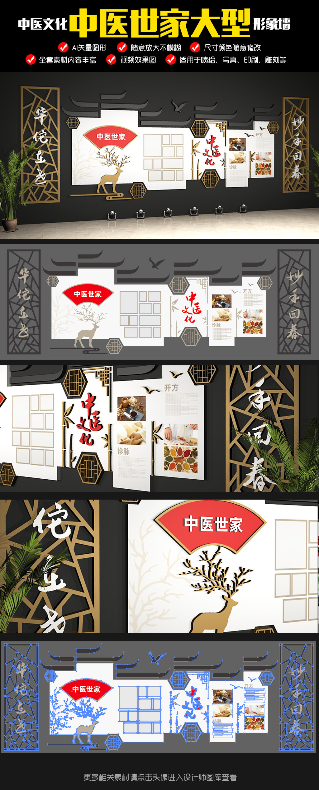 中医文化墙中式展厅古典展馆3d效果图素材