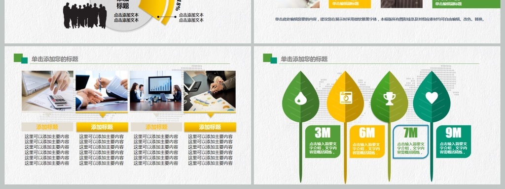 读书梦读书分享会活动策划方案主题PPT