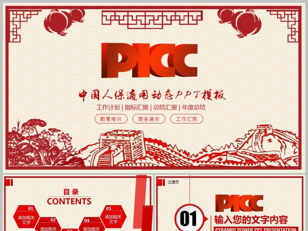 中国人民保险招聘_湛江中国人民保险公司招聘(3)