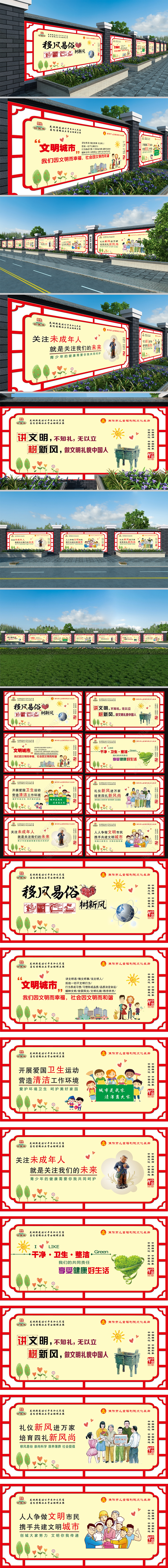 新农村墙绘讲文明树新风中国梦广告围墙