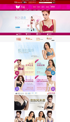 内衣淘宝店招_淘宝内衣买家秀