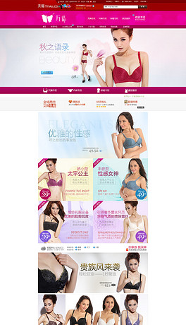 内衣qc招聘_内衣美女