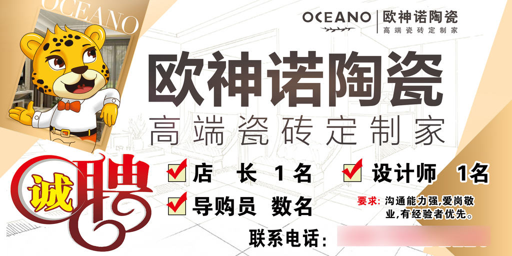陶瓷招聘网_陶瓷招聘图片
