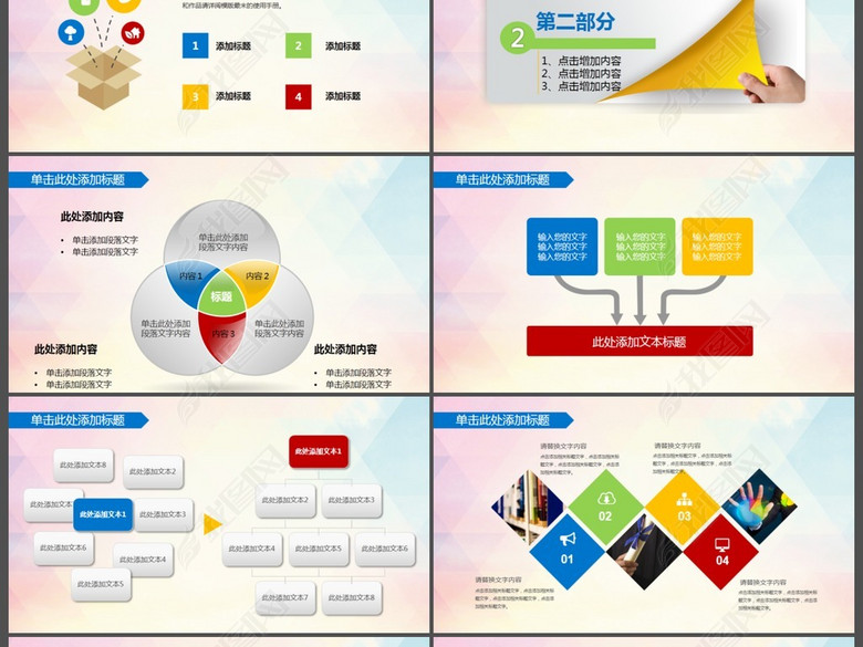 微笑服务服务行业计划总结PPT模板(图片编号