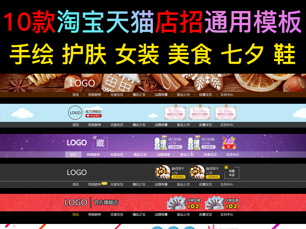 淘宝店招聘_淘宝促销淘宝店招淘宝海报淘宝招牌图片下载png素材 促销标签