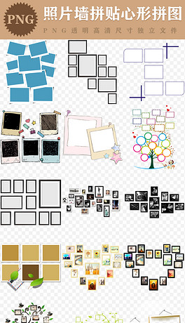 相册照片怎么拼图好看 264x460a0a0