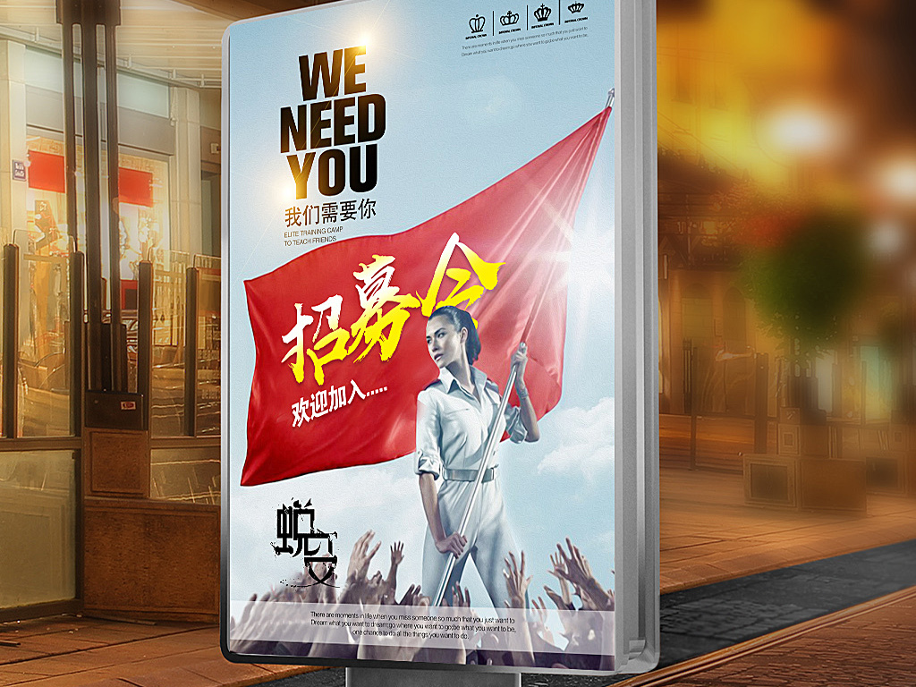 招聘效果图_盐源县欧尚婚纱摄影招聘(4)