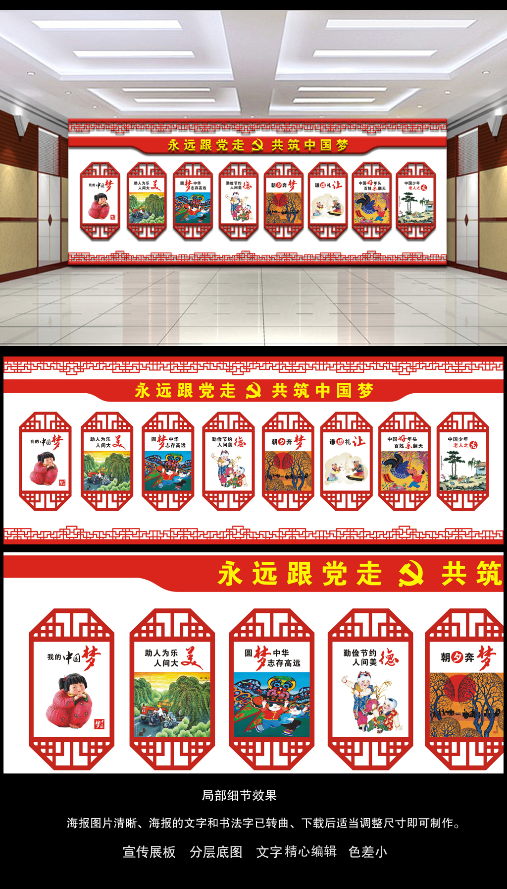 中式古典中国梦文化墙文化展厅布置墙