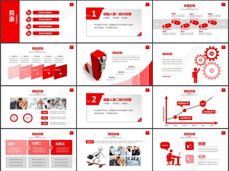 2017年度总结2018工作计划PPT(图片编号:16