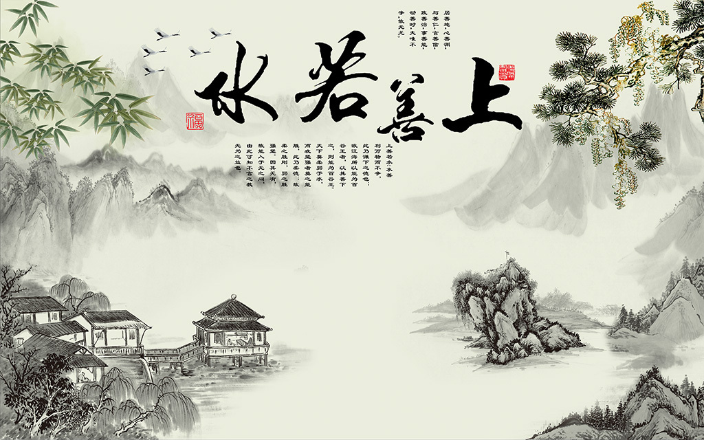 上善若水中的善是指的什么 16867127-0f951c4cb5f55a7b59ff3b2efb84aaf1.jpg