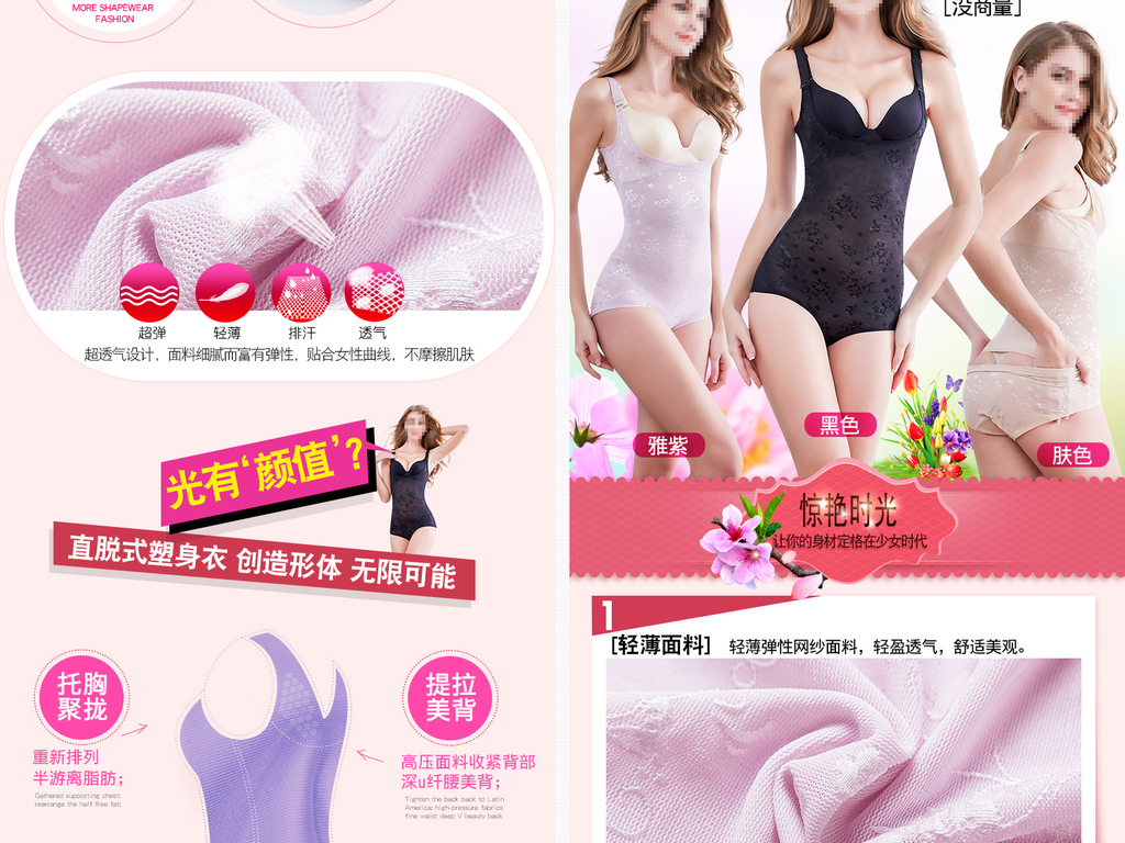 连体内衣淘宝_美女高叉连体性感内衣(2)