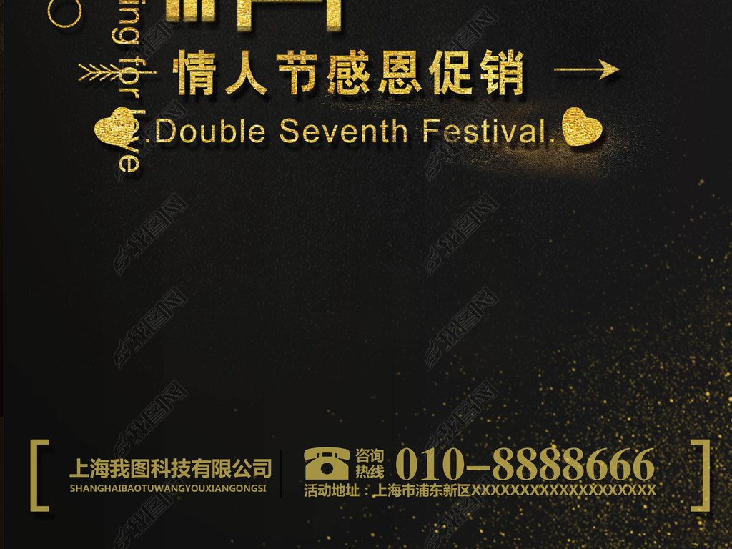 关于海报设计文案 jpg