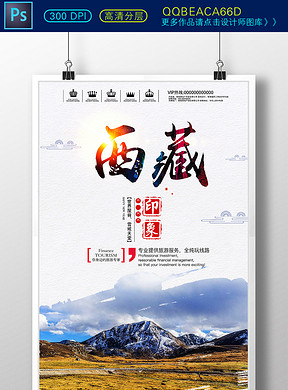 旅游策划招聘_海南旅行图片 海南旅行设计素材 红动中国