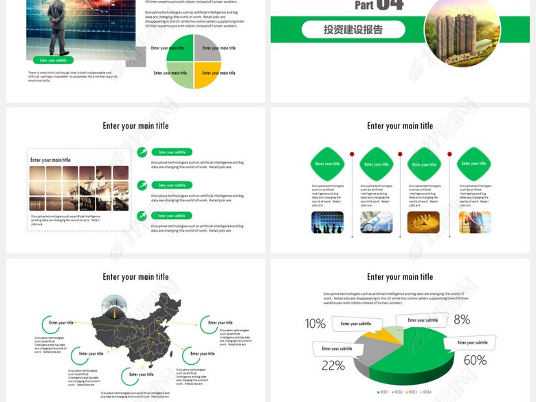 2018中国农业银行年中总结报告模板(图片编号