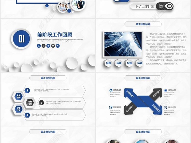 海通证券2017年投资股票市场ppt模板(图片编号