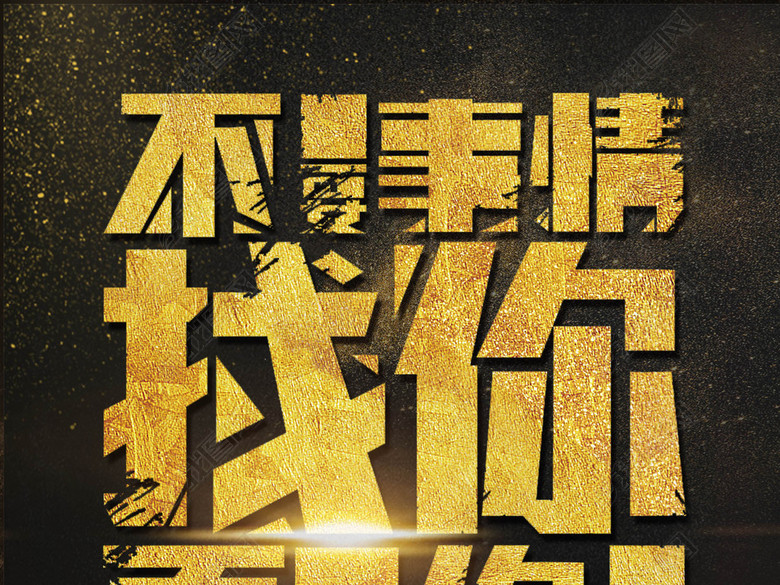 创意文案广告公司励志挂画(图片编号:1687026