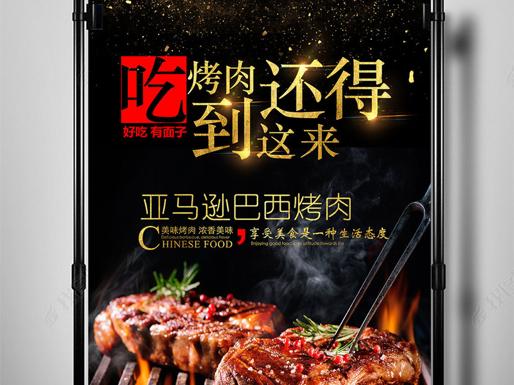 招聘烤肉_招聘启事背景PPT模板图片免费下载 招聘启事背景 千图网