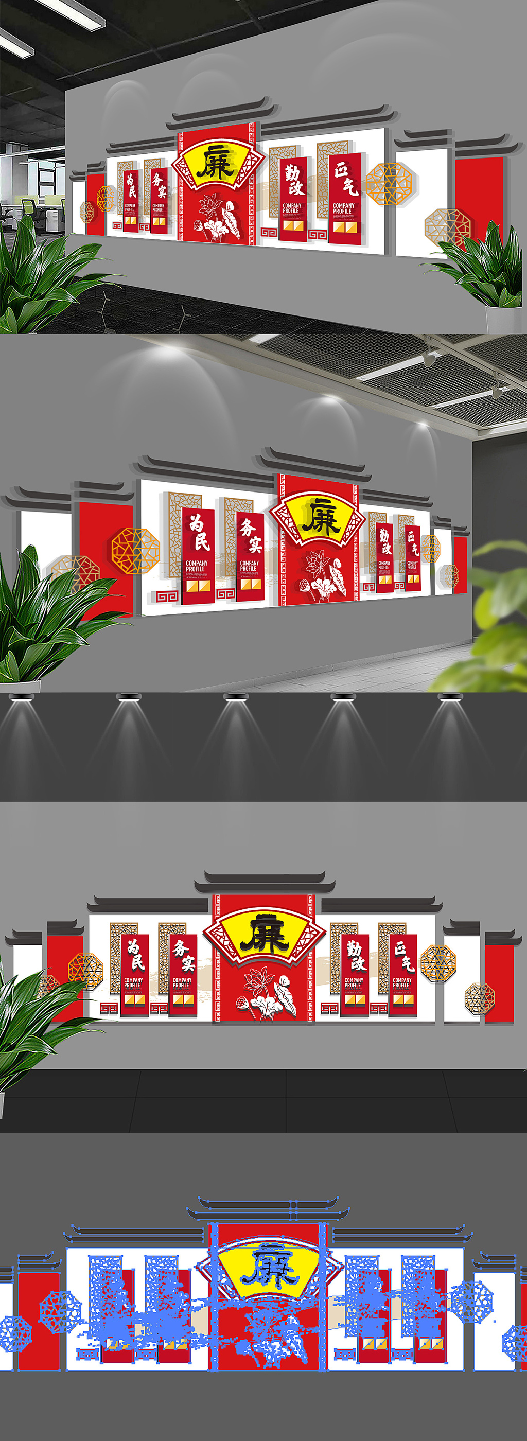 古典中式党建廉政廉洁奉公廉政文化墙中式展厅
