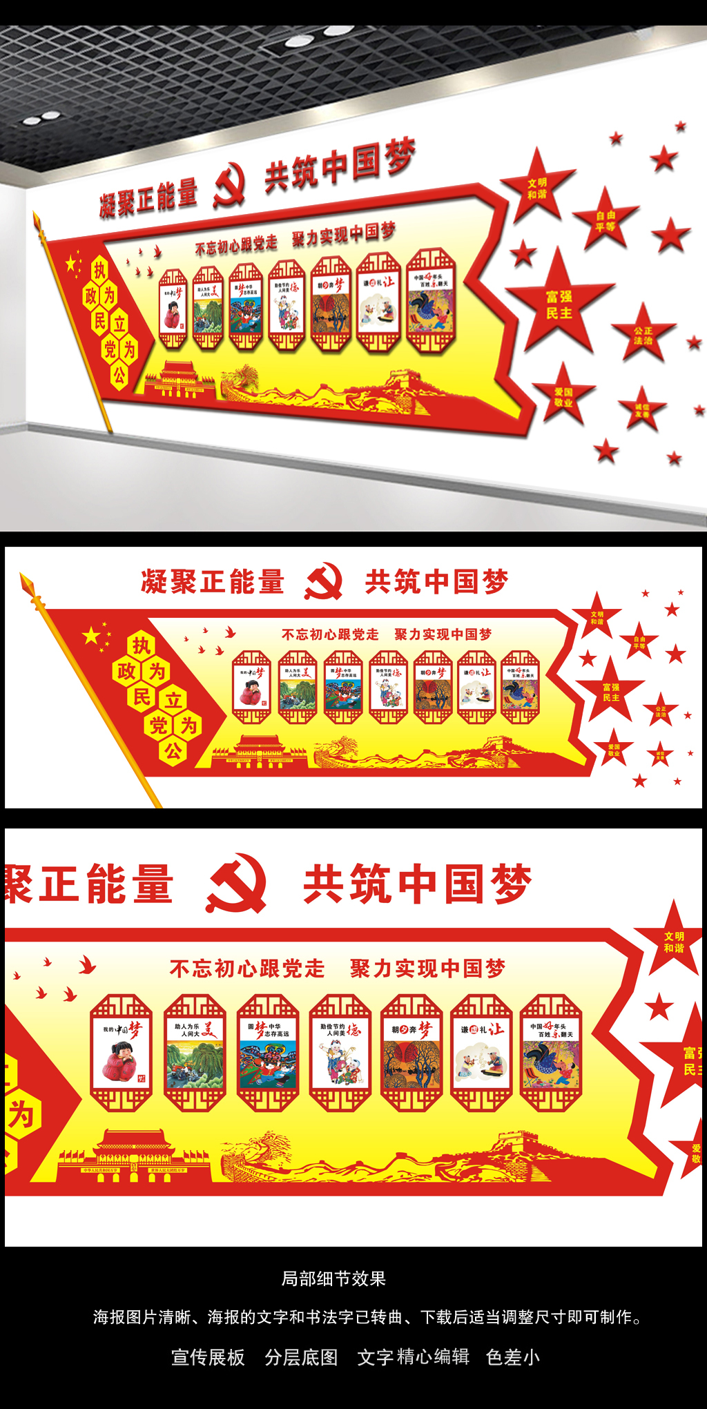 原创中国梦异形宣传栏文化墙图片