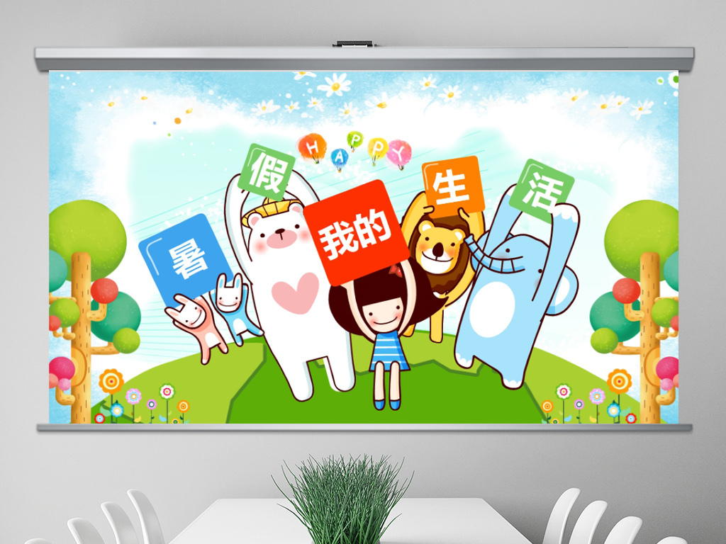 儿童暑假看的动画片 16871858-9fac3e1174bcb8b359e6b0bca0cdddaf-0.jpg