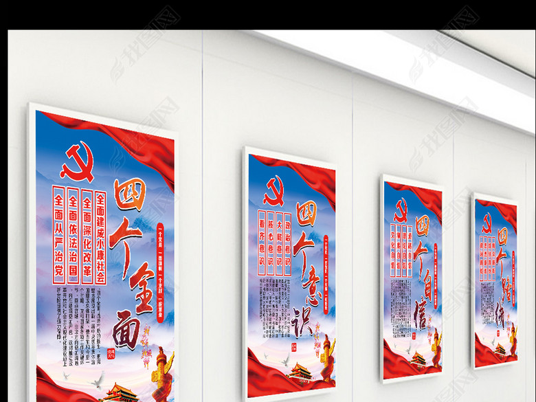 政府机关党委支部党建文化宣传标语展板挂图(