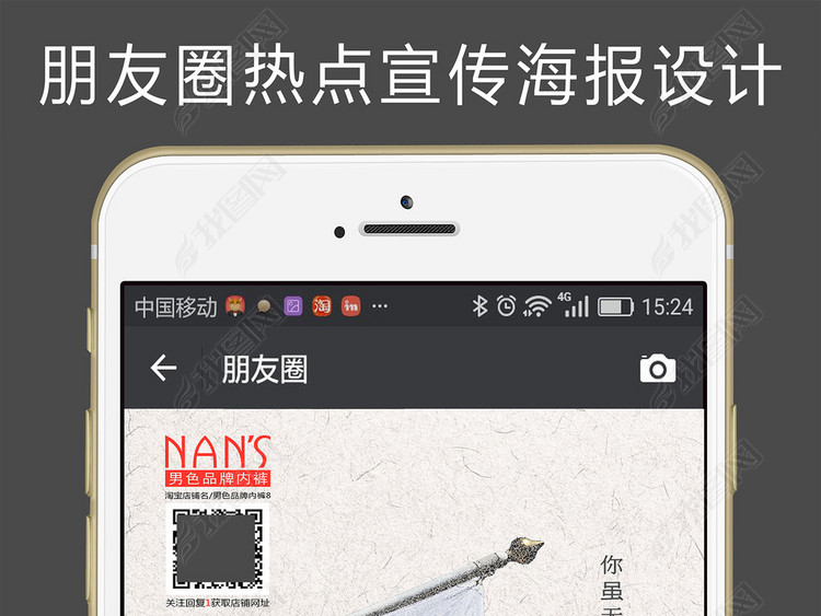 8月15日纪念日本投降72周年微信朋友圈