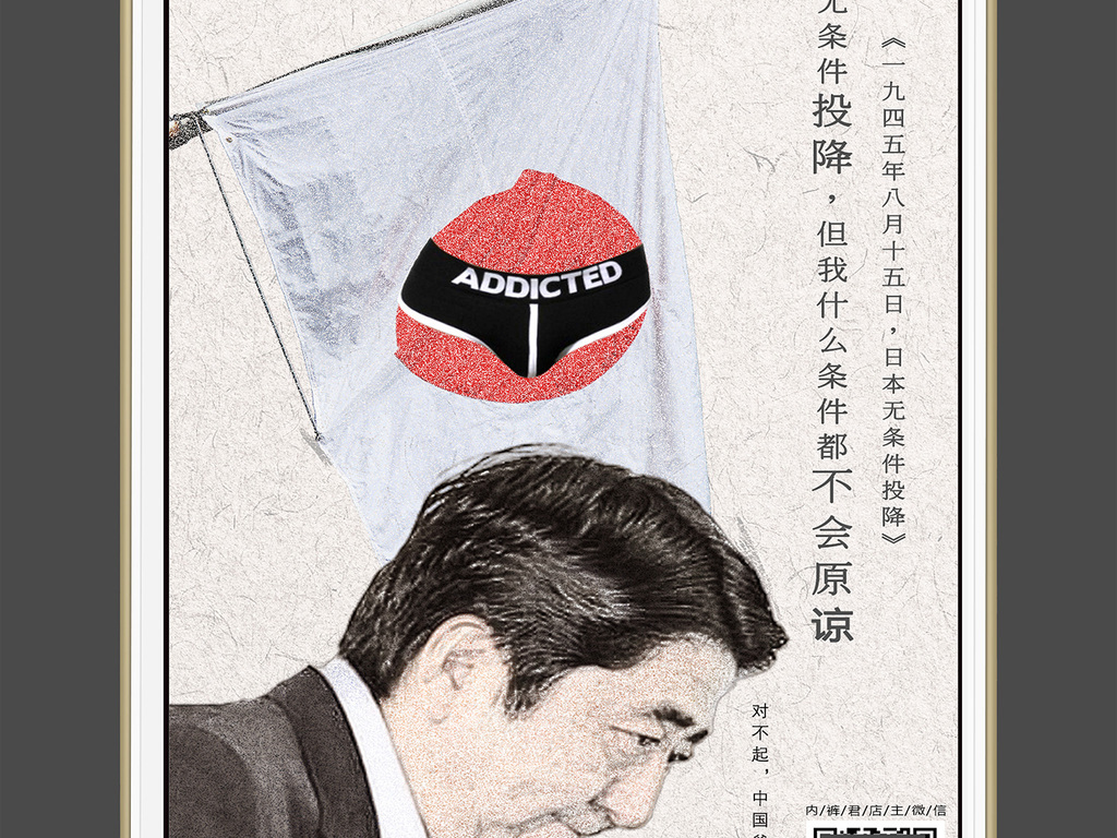 8月15日纪念日本投降72周年微信朋友圈