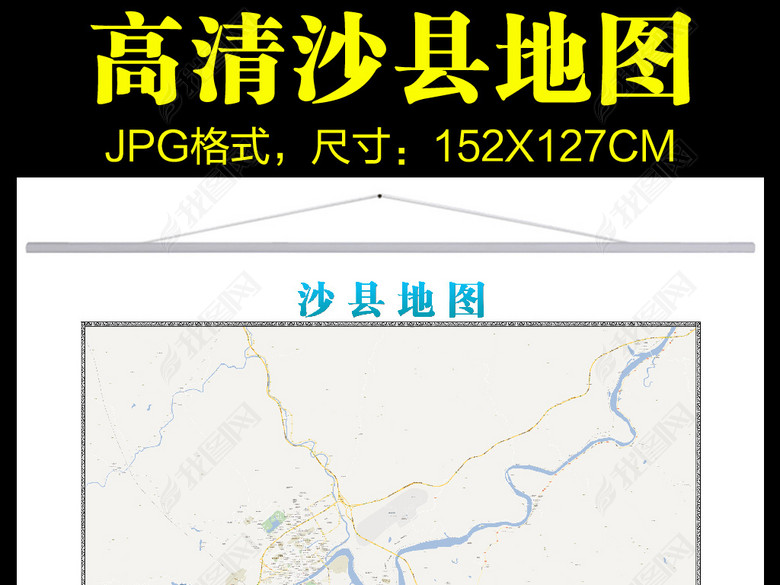 高清2017沙县电子地图图片下载(图片编号:168