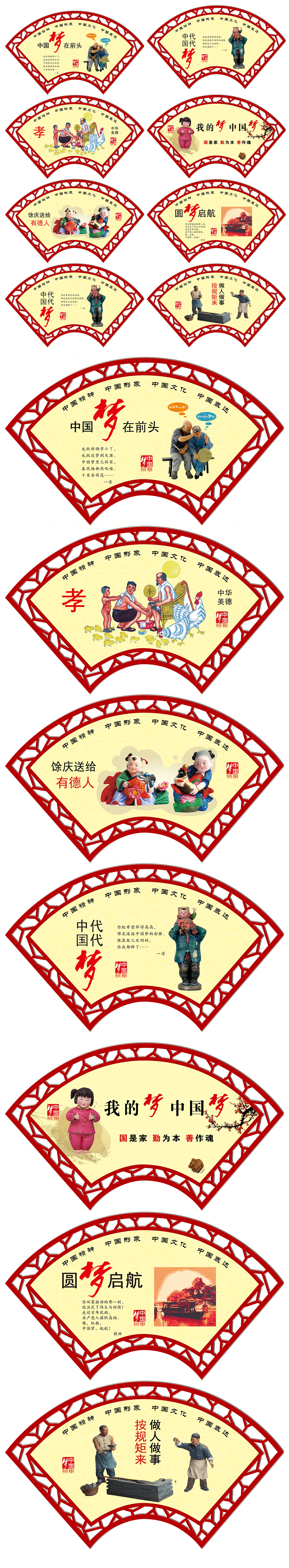 中国梦社会主义价值观讲文明树新风广告