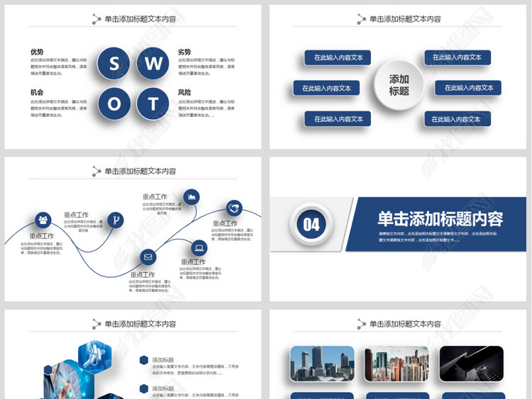 兴业银行2019年终总结工作计划PPT