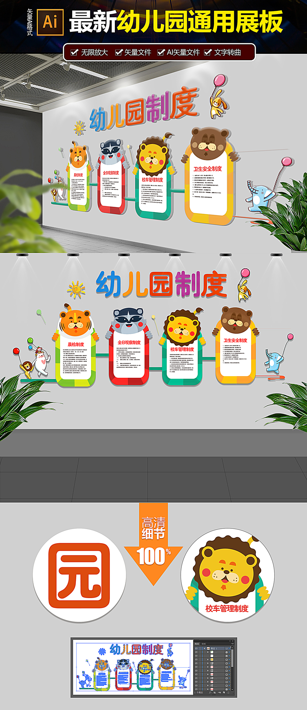 2017儿童幼儿园教育文化墙形象墙