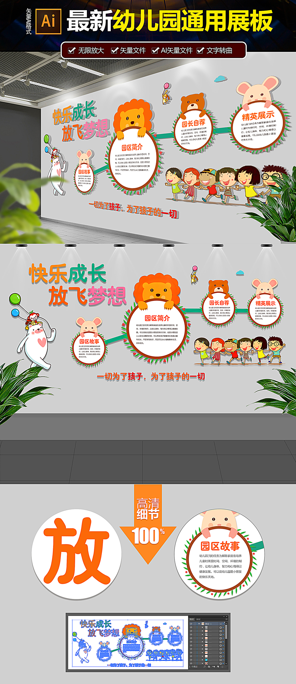 2017儿童幼儿园教育文化墙形象墙