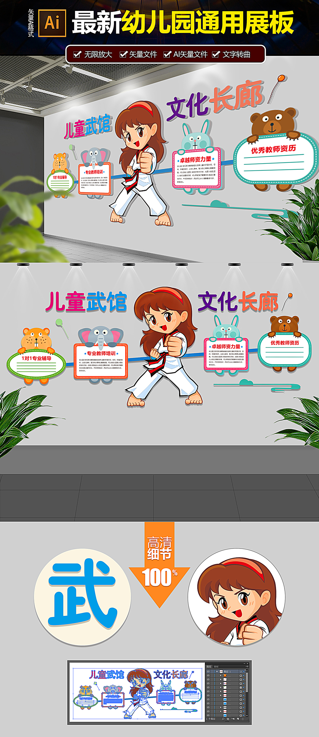 2017儿童幼儿园教育文化墙形象墙