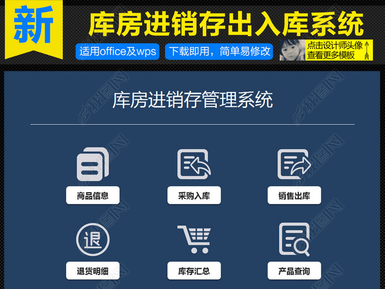 库房商品出入库进销存管理系统货品查询表格图