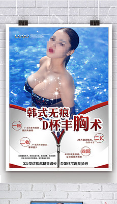 丰胸内衣广告_纤立挺丰胸内衣广告(2)
