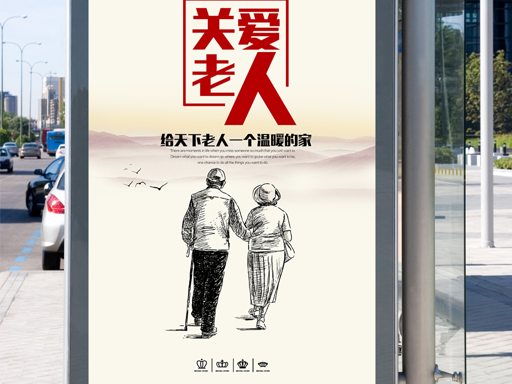 敬老院招聘_养老院敬老院招聘图片(2)