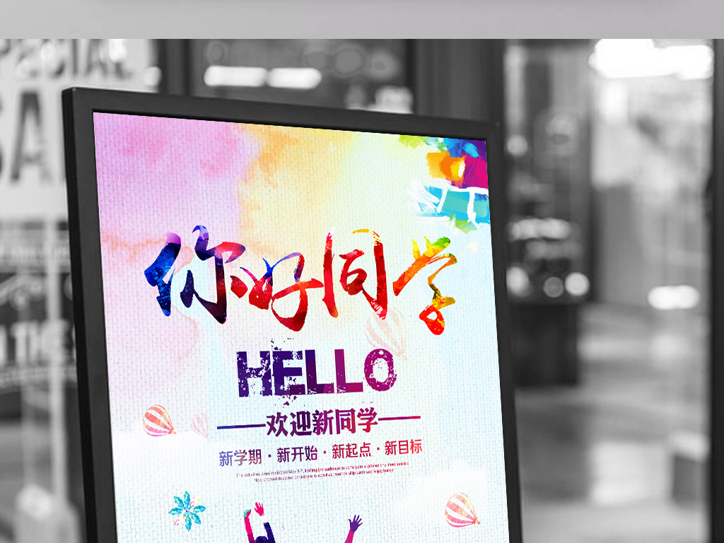 创而新招聘_创意个性2017新招聘海报