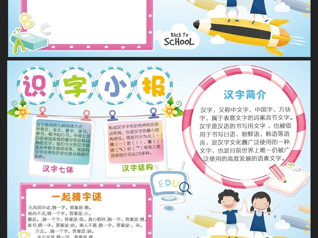报什么成语_成语故事图片(3)