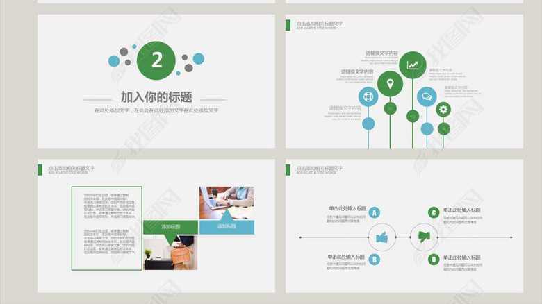 动态新员工入职培训手册ppt模板图片下载wps