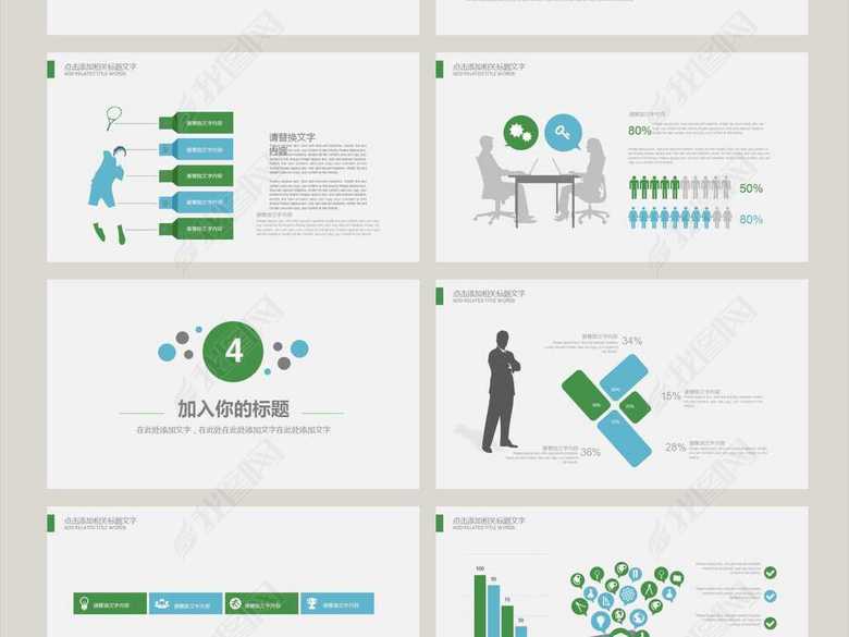 动态新员工入职培训手册ppt模板图片下载wps