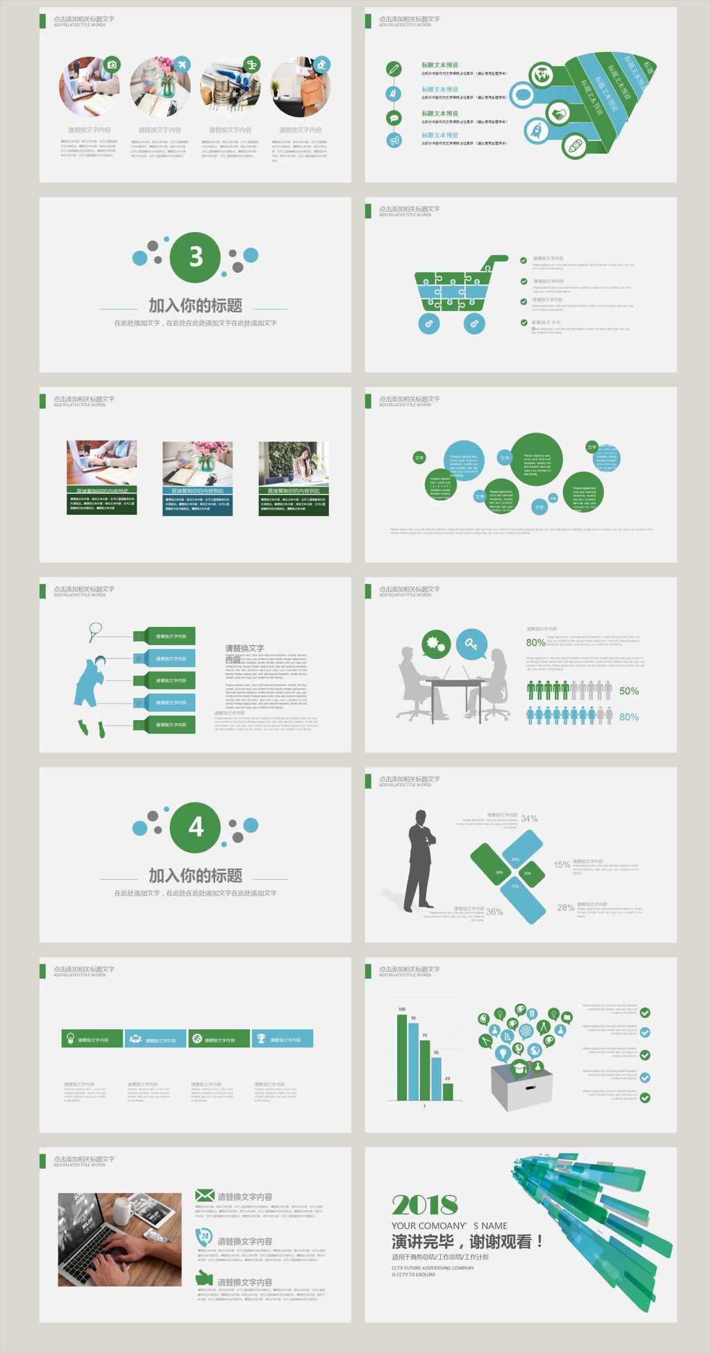 动态新员工入职培训手册ppt模板图片设计素材