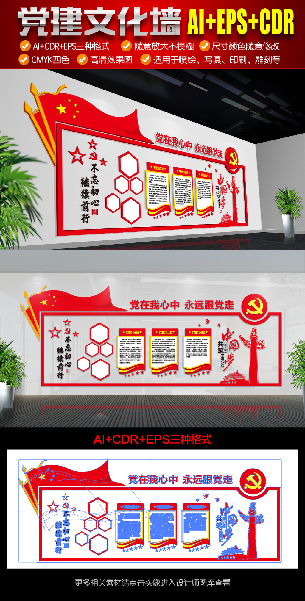 党建文化墙党员活动室布置图