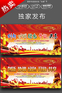 【精品】绿色党建展板背景平面|广告设计素材