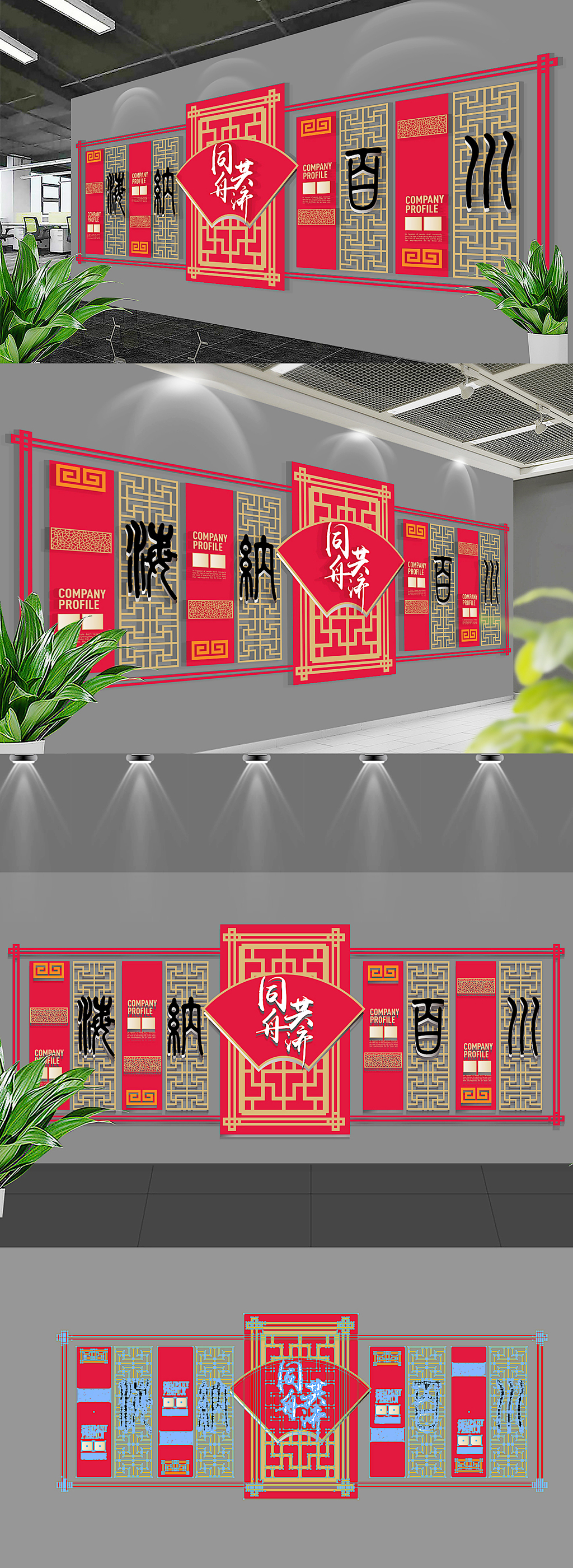 通用古典企业文化墙海纳百川书法